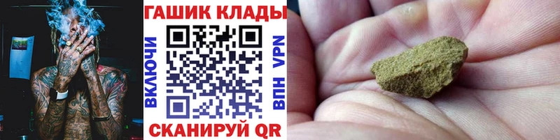 ГАШ Premium  магазин  наркотиков  Эртиль 